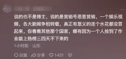 鬧大了！女博主被央視點名批評，“新黃色新聞”撕了誰的遮羞布？