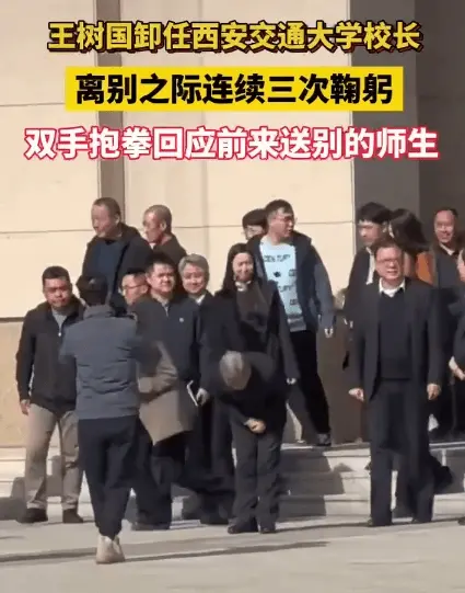 “網紅校長”王樹國卸任，臨別前三鞠躬，學生們追著車道別