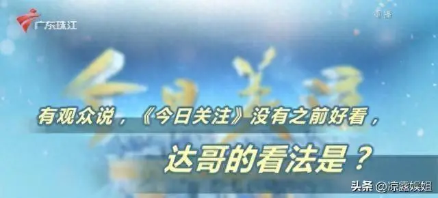 郑达回复《当天珍重》莫得往常顺眼，他说出两点原因，你赞同吗？