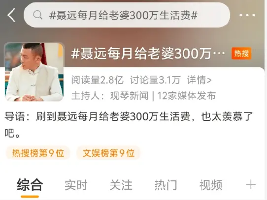 聂远被曝每月给妻子300万，安排岳父岳母与其同住，他成文娱圈“圭臬丈夫”？