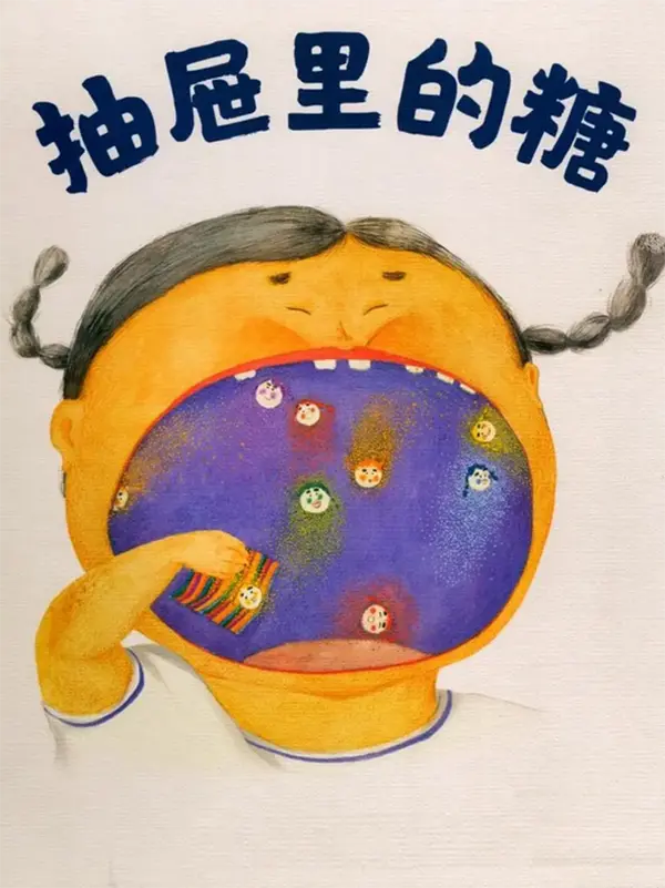 又現毒教材？兒童圖書插圖女孩露底褲，文旅局：正向宣傳部門反映