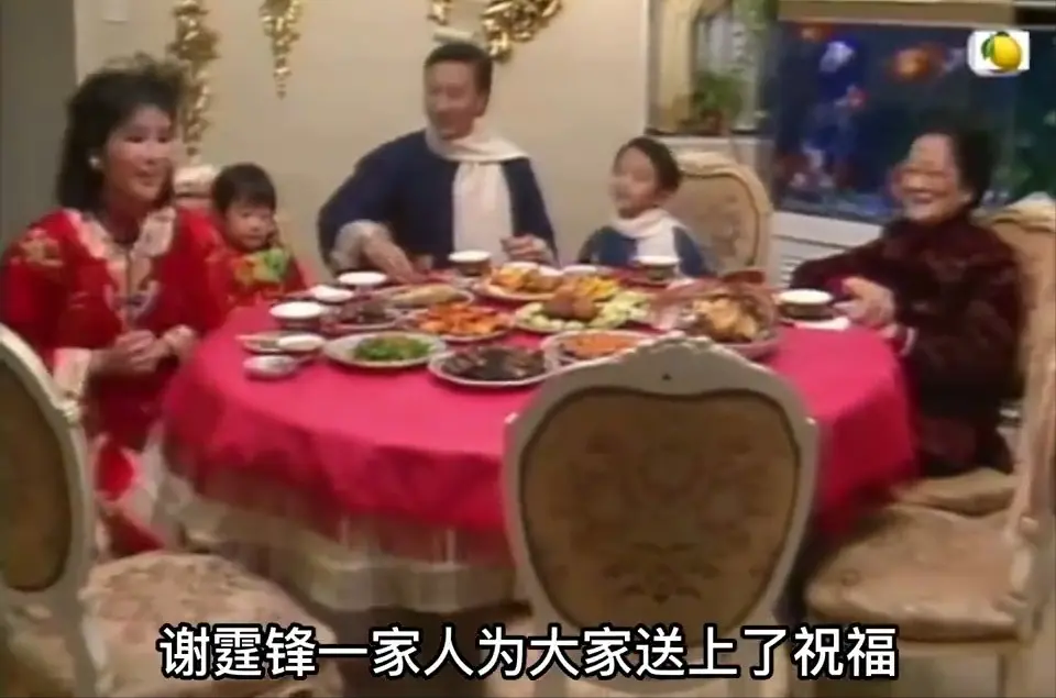 谢霆锋6岁时一家吃年夜饭视频疯传！八珍玉食摆满桌，谢贤忙夹菜