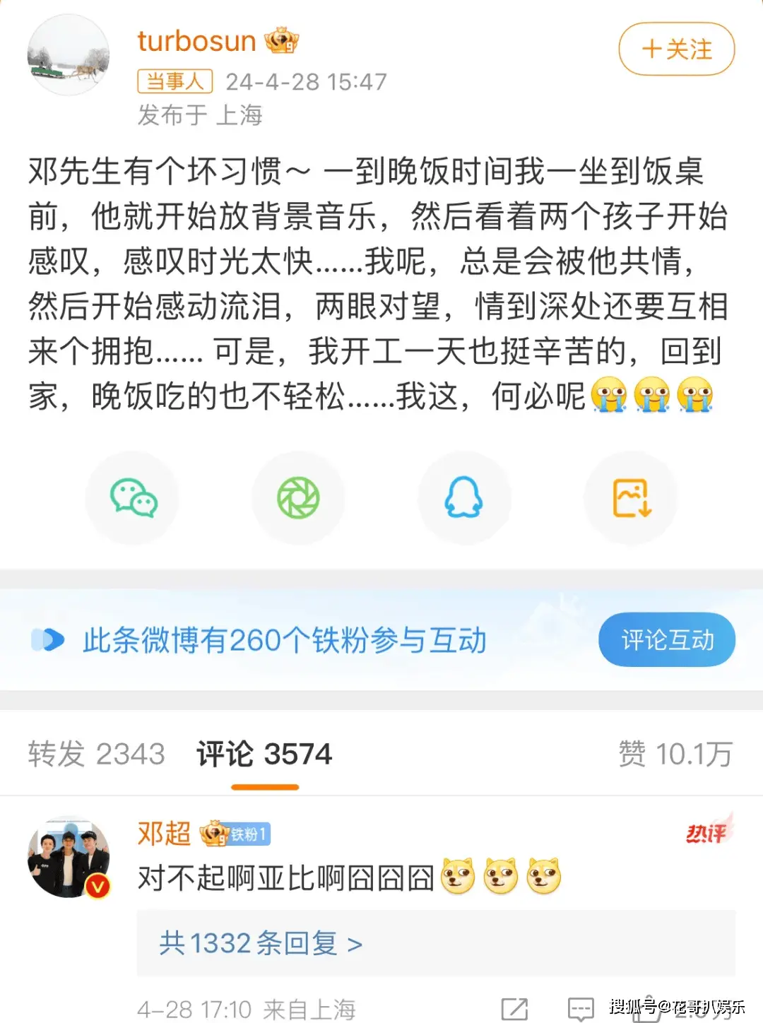 邓超孙俪再次被讹传仳离，疑似两东说念主合同已缔结，行将在不久后晓谕