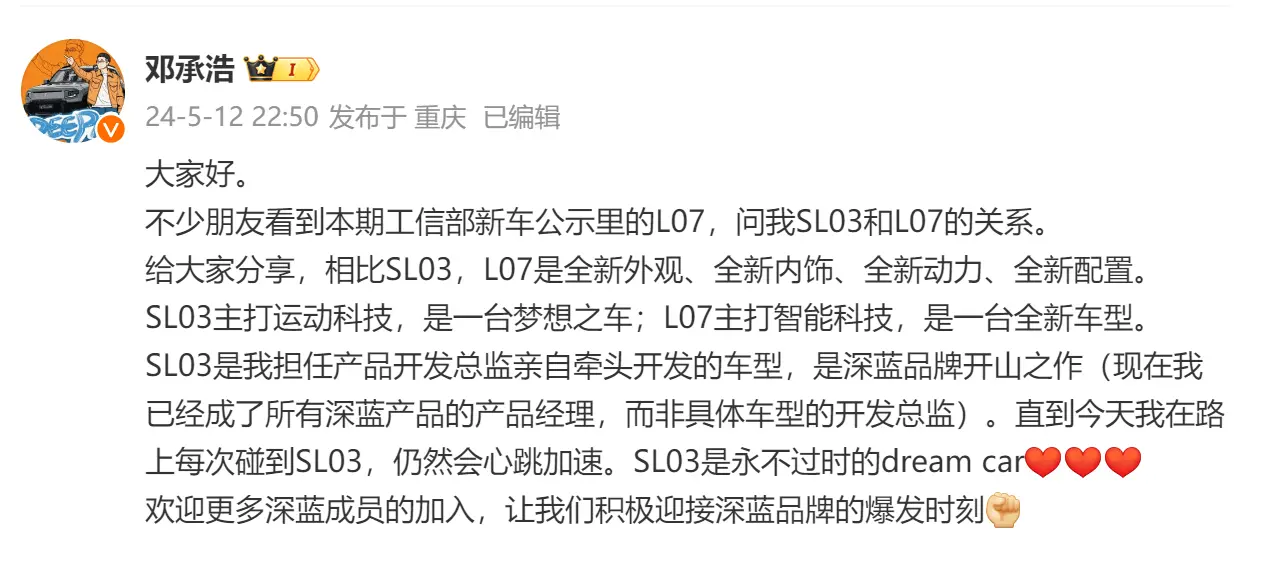 深蓝3款新车请问信息曝光 或将搭载华为智驾系统