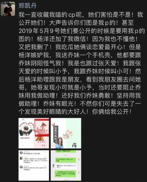 曝光！杨洋和乔欣的豪华恋爱史，网友们澈底炸开了锅！