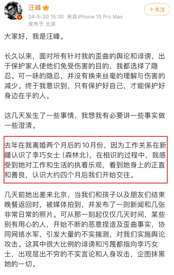 丛林北被爱冲昏了头？看到她对汪峰的评价，网友们齐笑了！