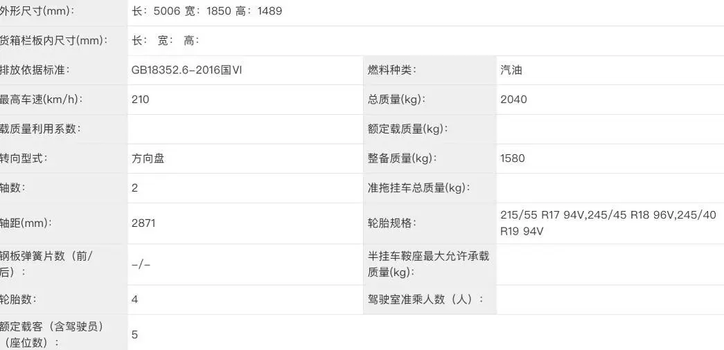 大家帕萨特PRO将于9月推出，外不雅年青动感，提供两种能源可选