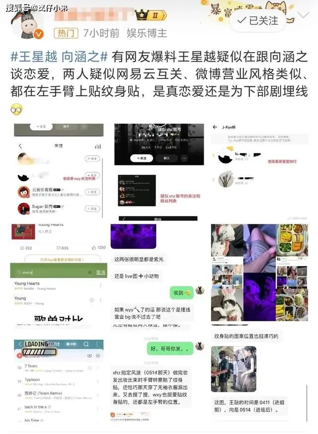 王星越向涵之恋情疑似曝光，<a href="https://www.iba17.com/" target="_blank">皇冠现金网网址</a>女方磋商区升天，男方责任主说念主员复兴！