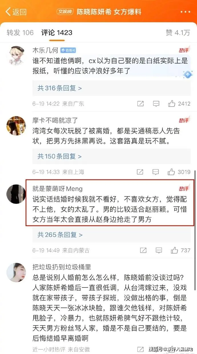 狗仔皆不知说念陈晓为什么思和陈妍希离异，网友却说是因为赵丽颖