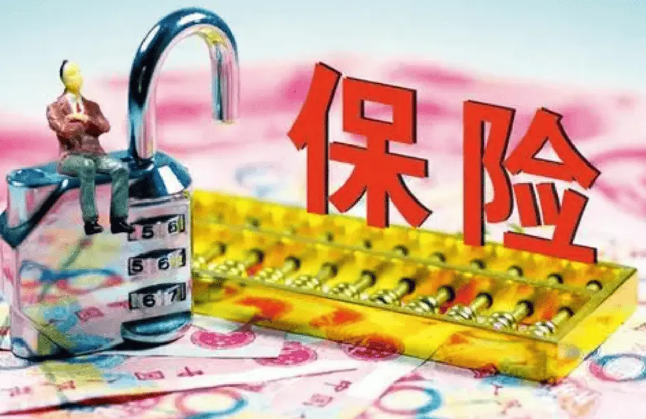 保险业资产负债联动进行时 主动调降保险产品预定利率