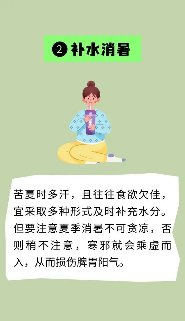 三伏将至，牢记“四吃” “四做”，可健脾祛湿！