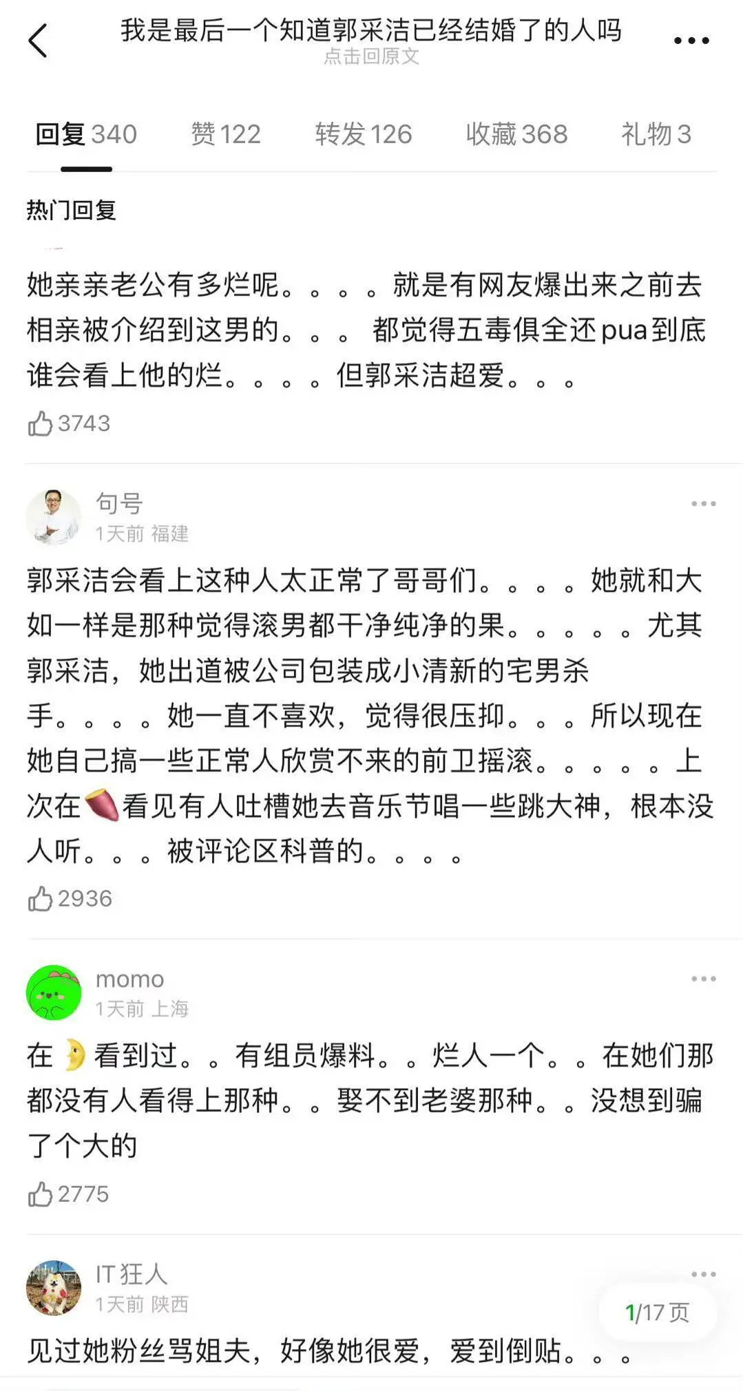 网传郭采洁还是授室 男方系小五岁音乐东说念主伊德尔