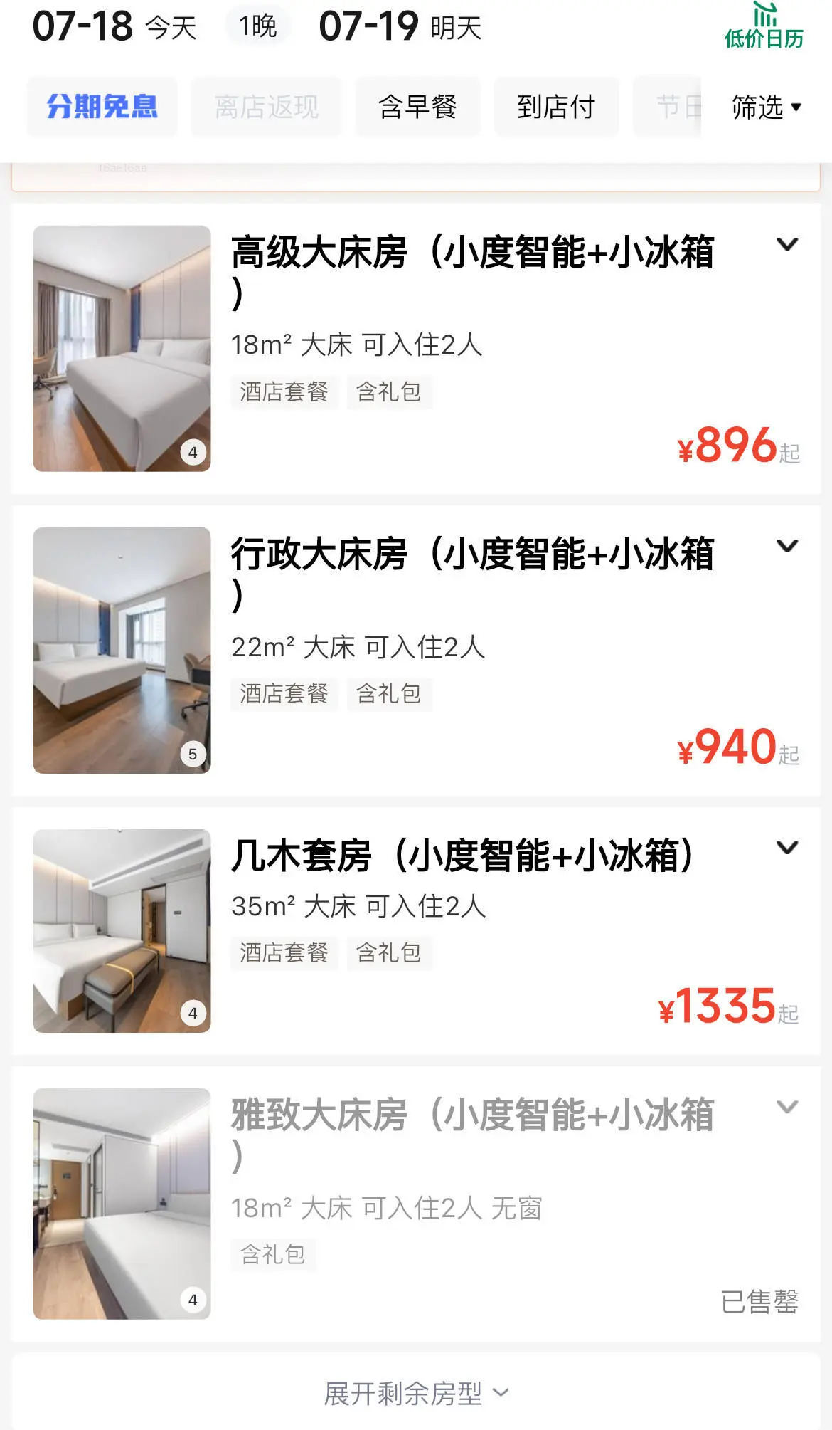 酒店一间房到底允许住几人？媒体调查