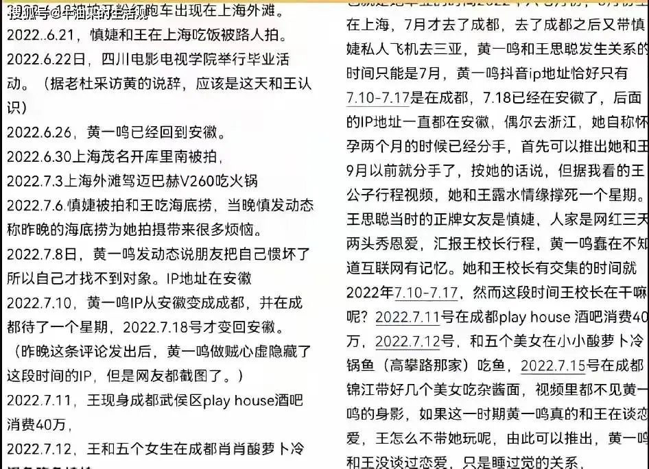 大瓜！王想聪和黄一鸣并不是情侣干系，仅仅露珠情缘？孩子是偶然