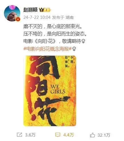 冯小刚新片官宣，赵丽颖主演！