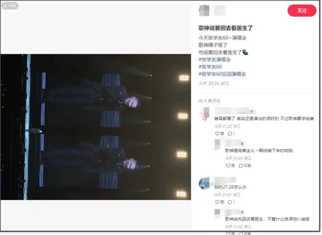 张校友鞠躬谈歉！“要且归看医师了”