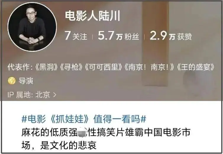 盛名导演陆川和冯小刚的窘境，揭开了圈内电影东说念主的粉饰遮羞布！