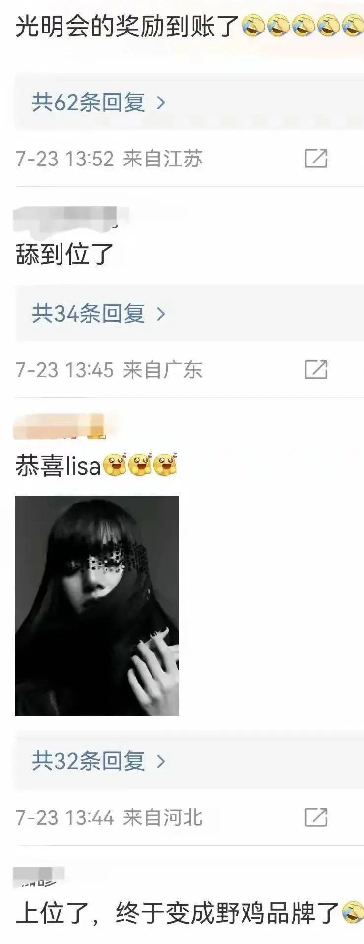 Lisa竟成了LV人人代言东说念主，网友辣评：穿戴没白脱！