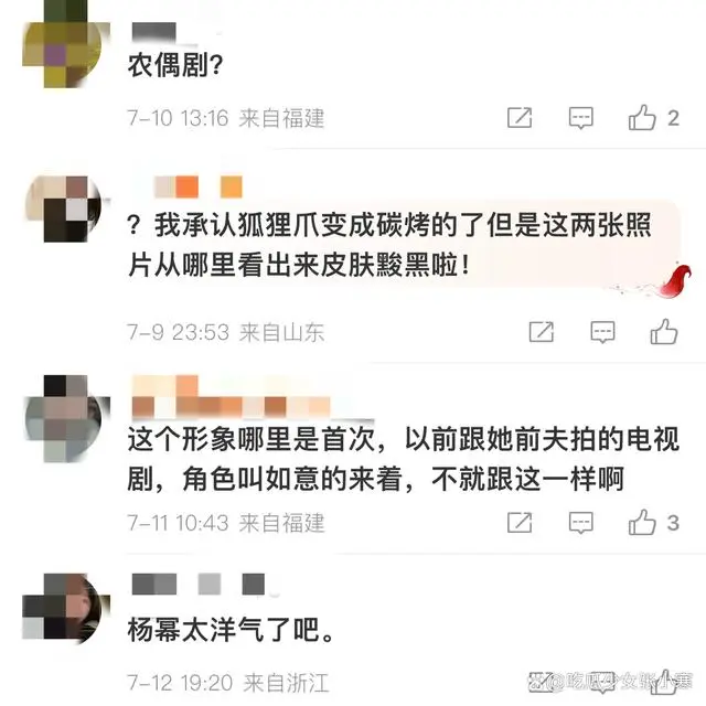 杨幂挑战农村妇女扮装遭吐槽 穿破旧棉袄现身该剧片场拍摄好出戏