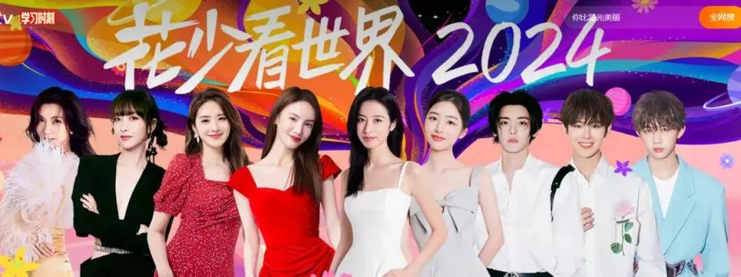 芒果台又要推出《花少6》了,此次的声威你知足吗?