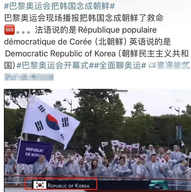 巴黎奥运会开幕式国际公论翻车，被嘲像马戏扮演，列国评释注解王人莫名