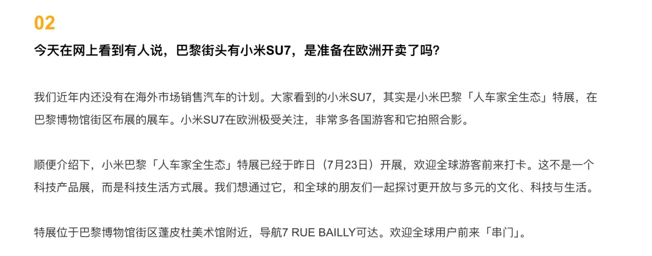 小米汽车争取在2030年前在欧洲销售，难点在哪？