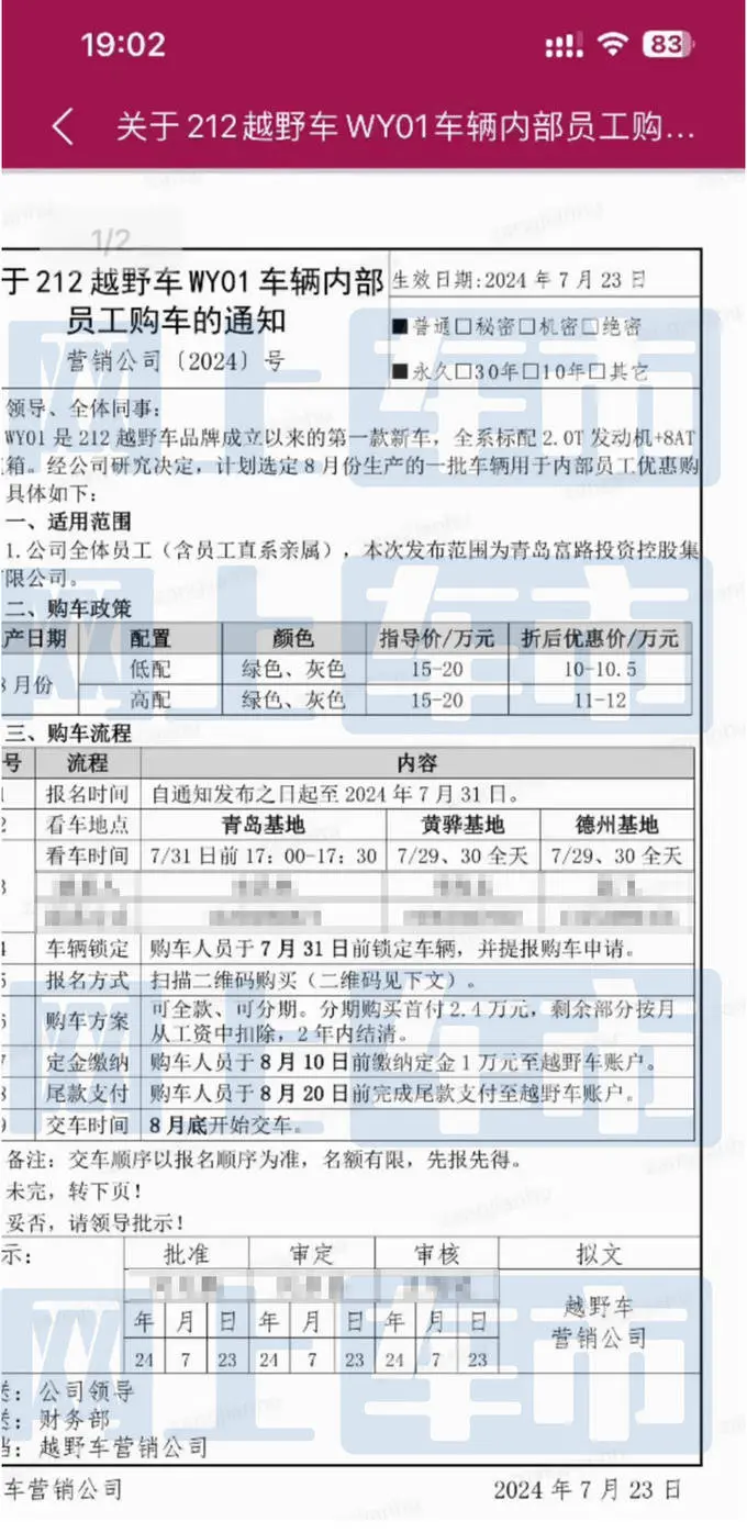 北汽制造新212内购策略曝光！优惠近10万 8月20日上市