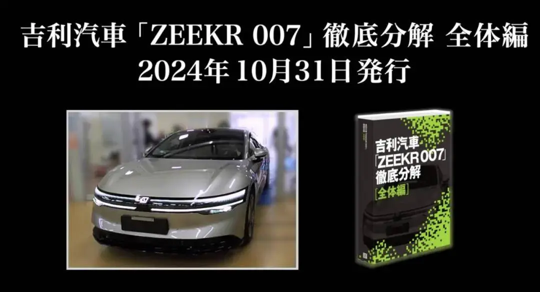 日本东说念主拆中国车，出版卖88万