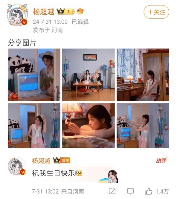 杨超过的26岁生辰，莫得明星公开祝愿，文娱圈酸甜苦辣就出来了