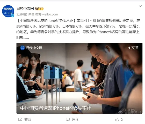 日媒称中国浪掷者辩认iPhone的势头不啻 原土品牌崛起