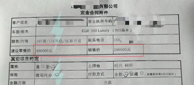 驰骋4S店：EQE十月改款，能源大升级！现金优惠20万