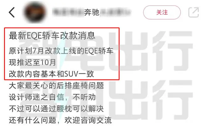 驰骋4S店：EQE十月改款，能源大升级！现金优惠20万