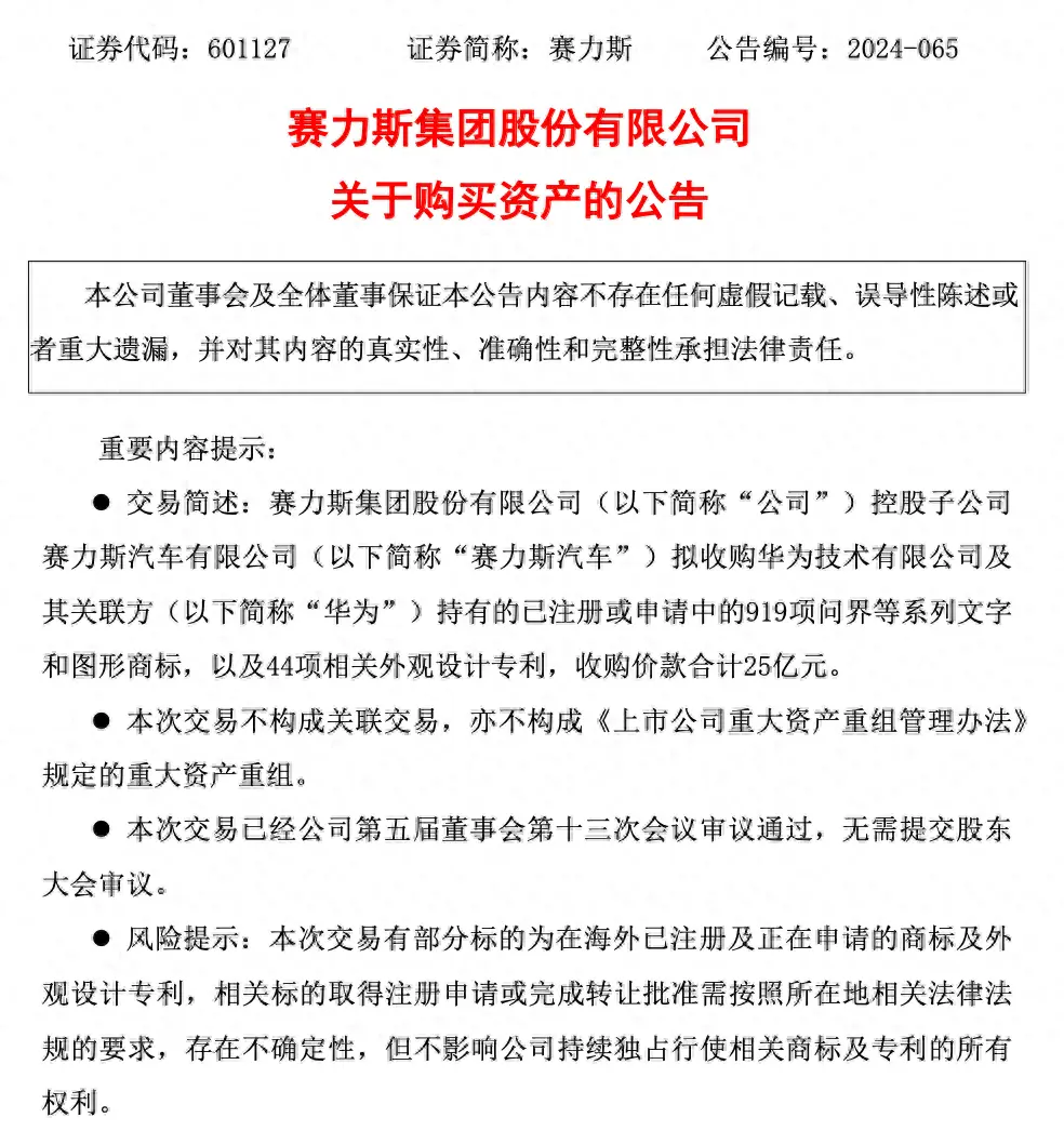 华为是否造车？谜底或在赛力斯手上