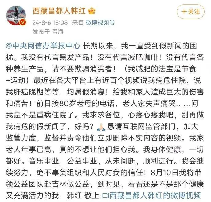 著名歌手发文：别再作念我病危的假新闻了！