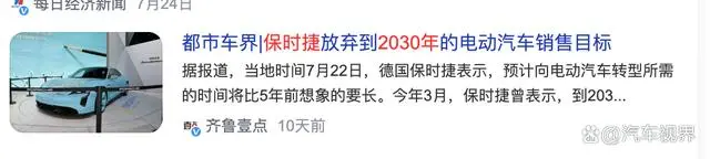 我国“标的有误”了？天下多地烧毁新动力汽车，惟有中国还坚抓？