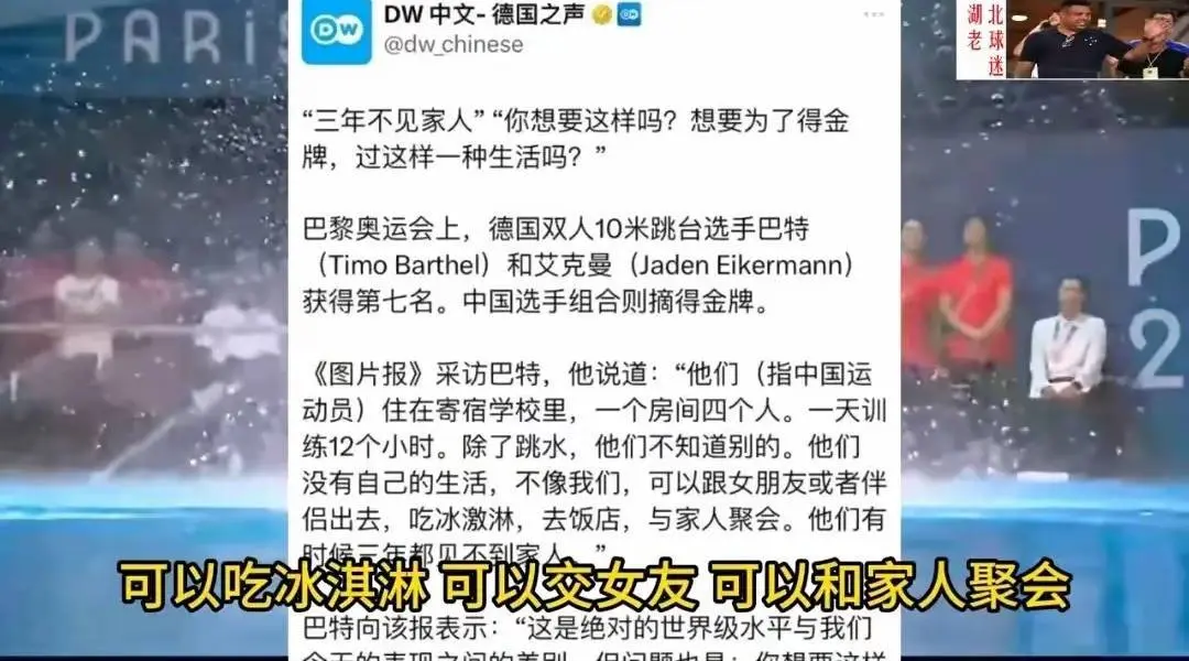 德媒冷评全红婵这种冠军咱们宁可不要！他们看不上的的确金牌吗