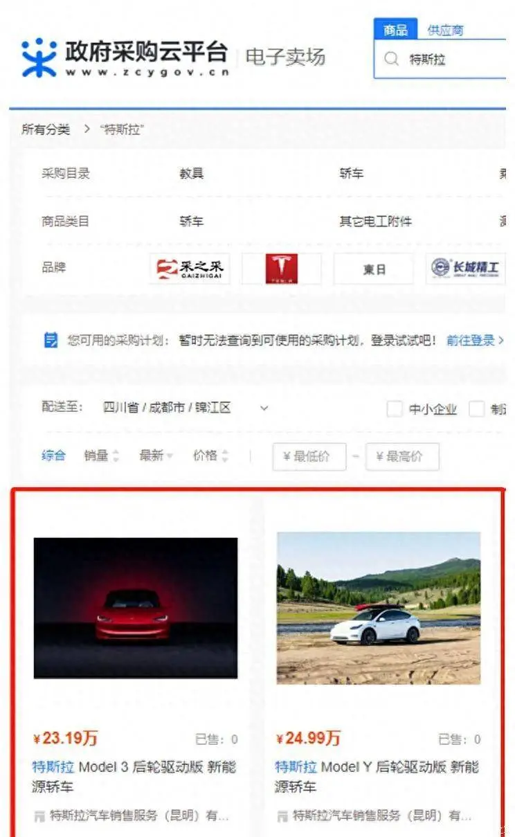 特斯拉干涉多地政府采购名单，网友有些不明？