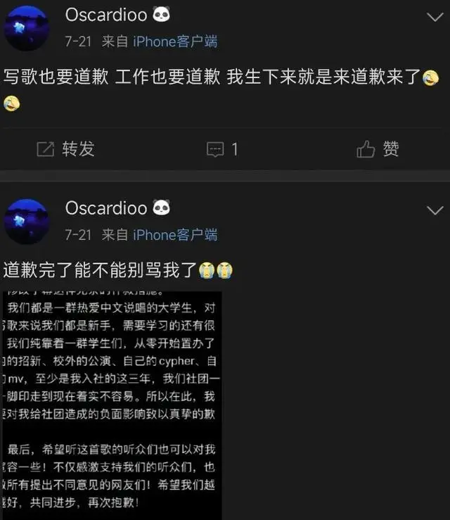 离谱！上海大学说唱社团Rapper歌词嘲讽农民工被喷到退网！