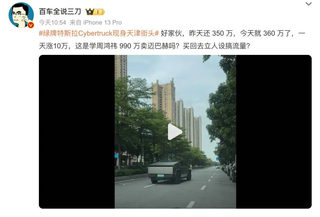 350万！绿牌特斯拉Cybertruck火了