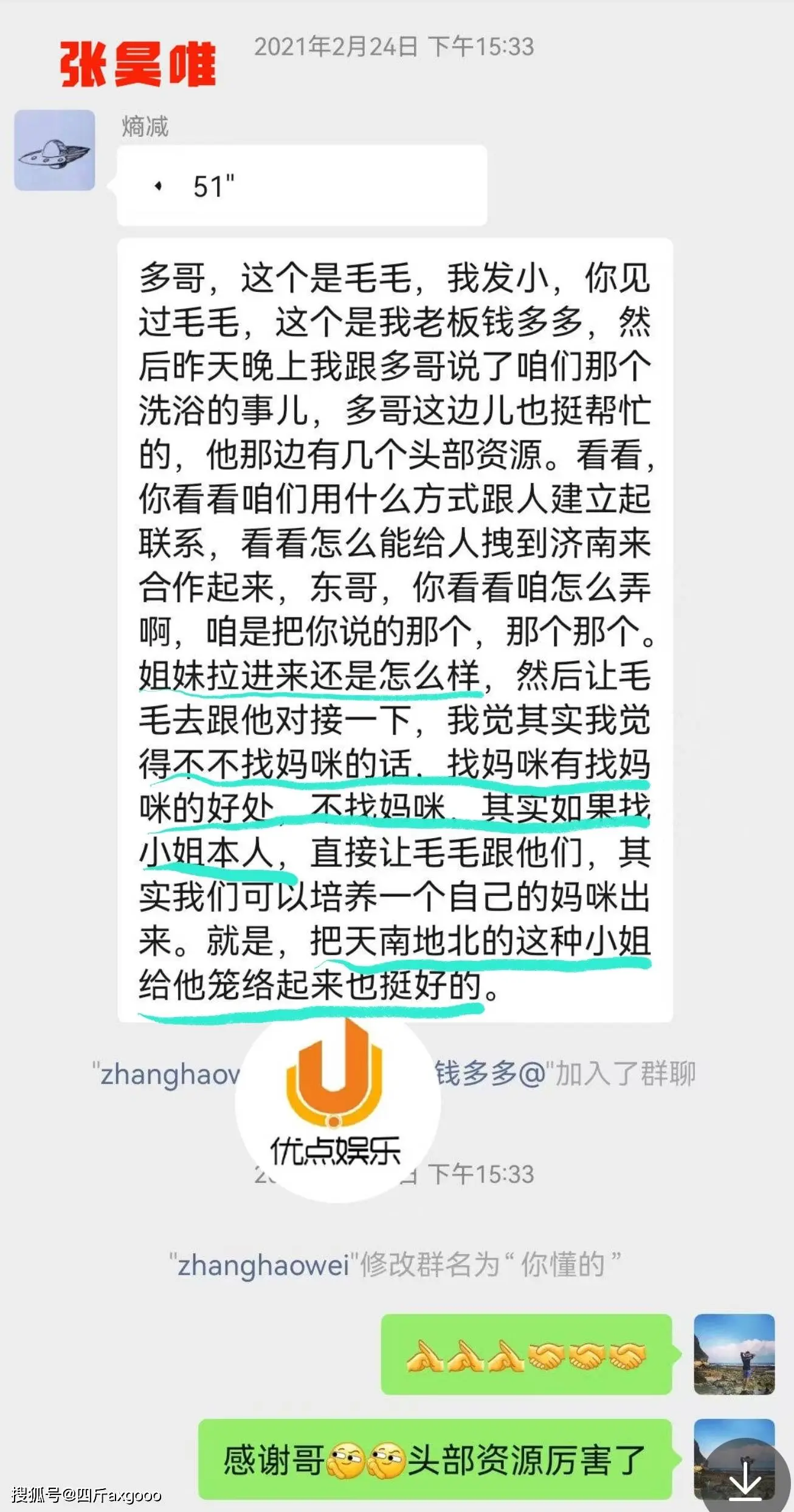 摊上事！演员张昊唯被曝组织卖淫，并牵涉税务问题，疑似被东说念主盯上