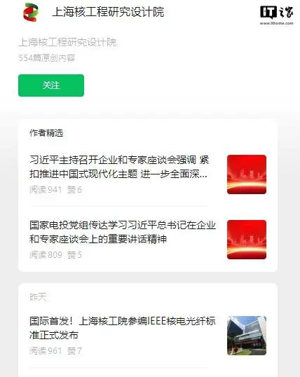 海外首发！上海核工院参编 IEEE 核电光纤规范适应发布