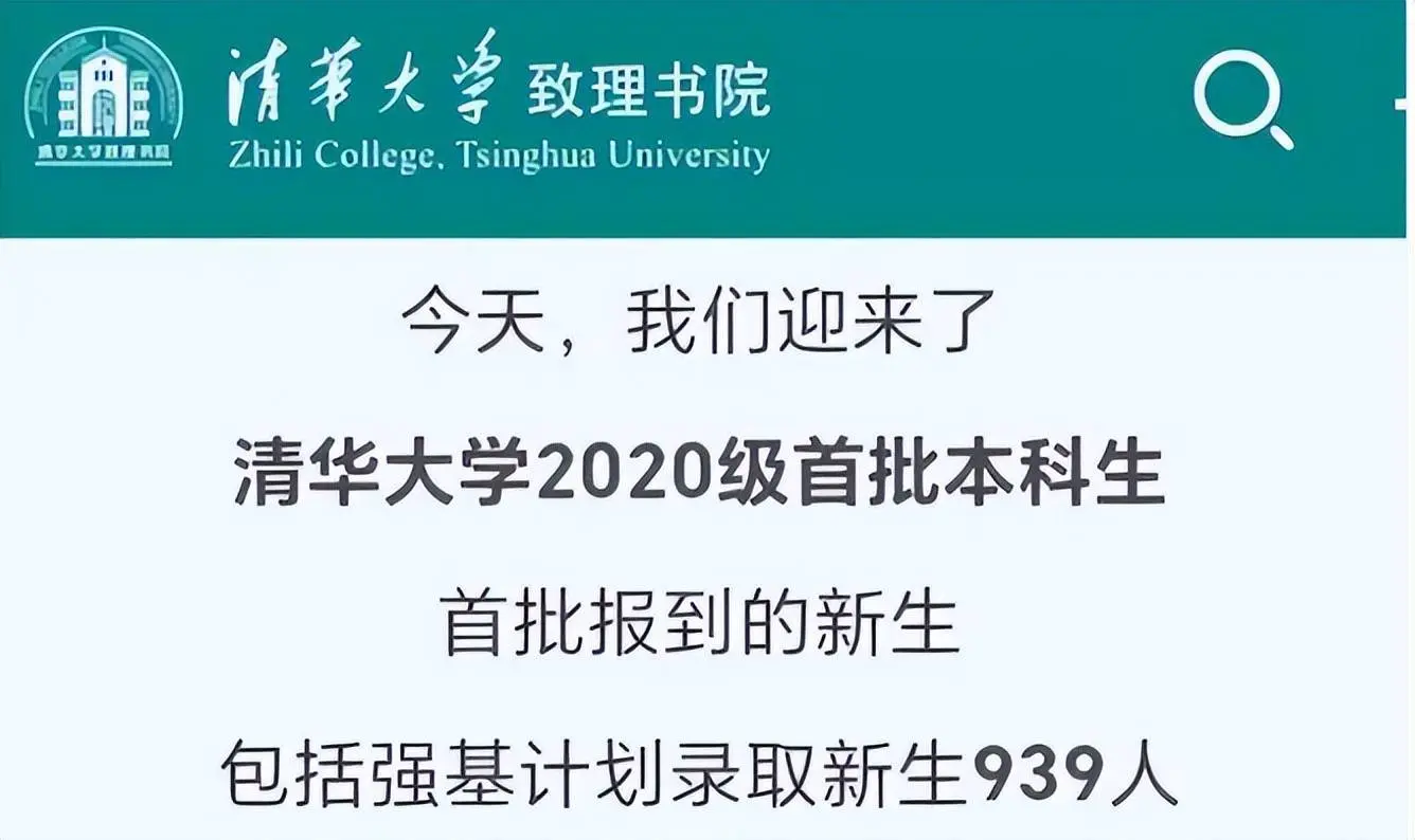 “到底強了誰的基？”清華24屆強基畢業(yè)生去向出爐，211人已出國