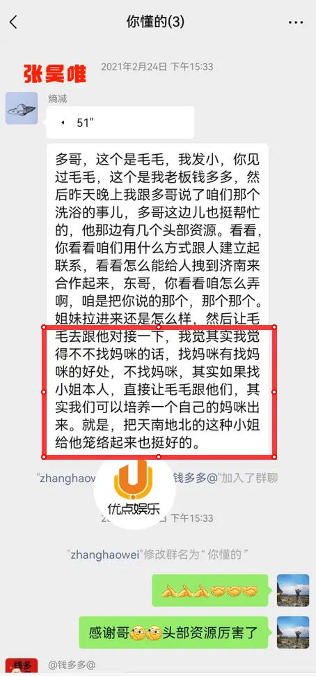 张昊唯被曝组织卖淫，还涉嫌作念假账逃税，《庆余年3》恐受影响