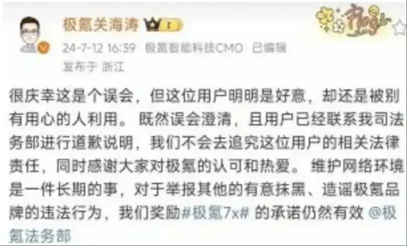 极氪：厄运不会隐没，是以我只可把它回荡