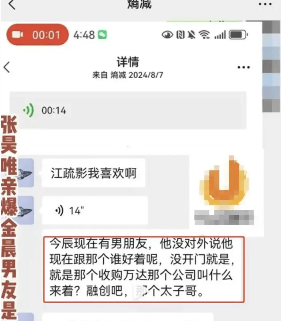 张昊唯再曝猛料！称金晨心爱恋爱一样换男友，她竟与贾乃亮还有过一段情？