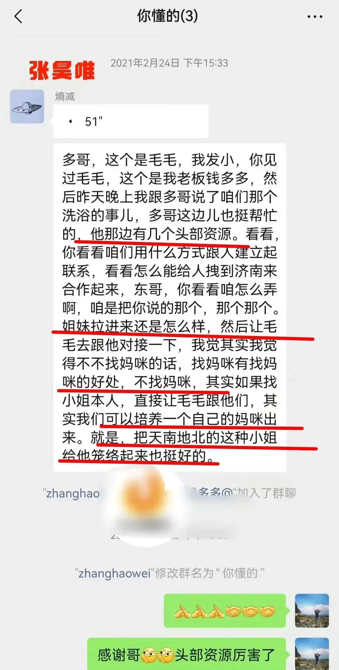 闻明男星被曝塌房，逃税找姑娘，灌音聊天纪录曝光太毁三不雅