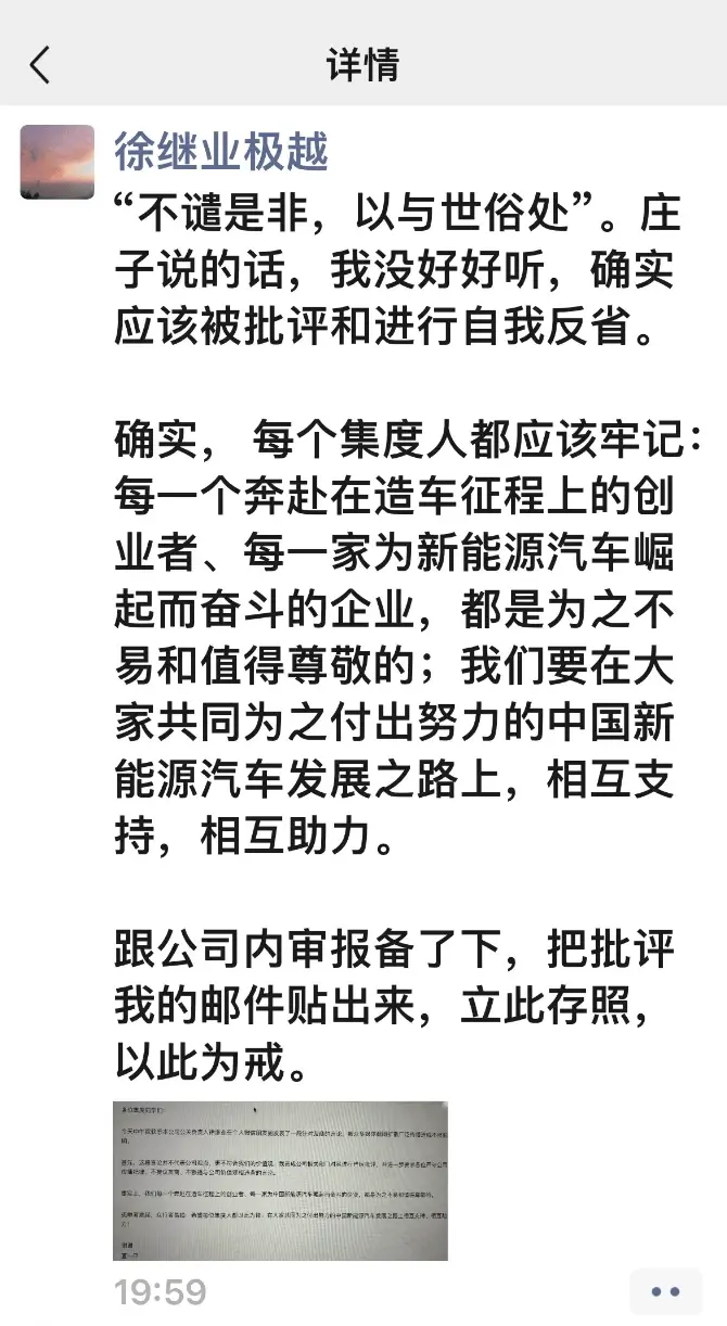 炮轰雷军亏钱卖车没公德心，极越公关认真东说念主被里面不休：车企在慌乱什么