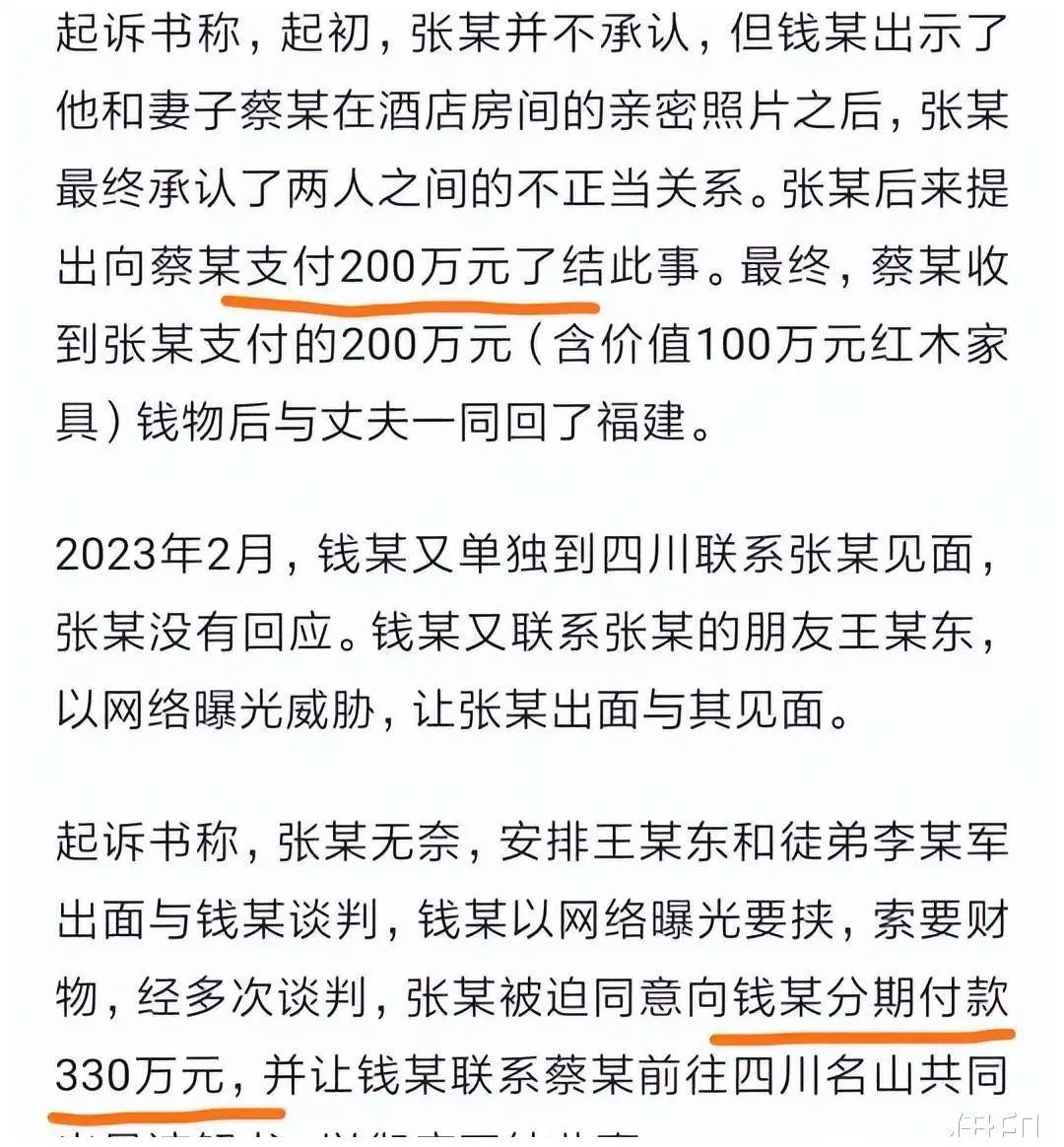 住捏为何拿得出200万？与女主播发生关系后，被二度欺诈