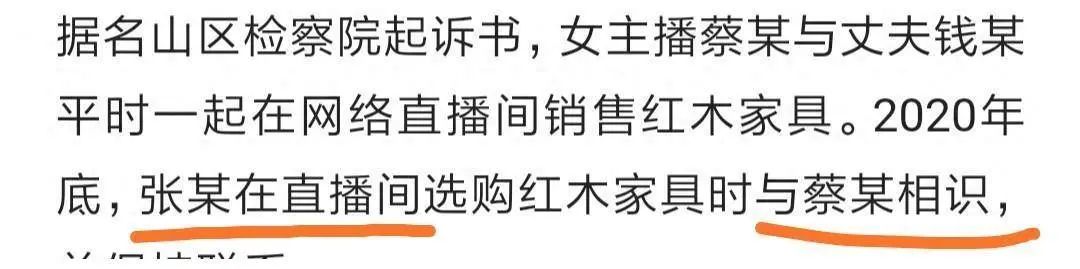 住捏为何拿得出200万？与女主播发生关系后，被二度欺诈