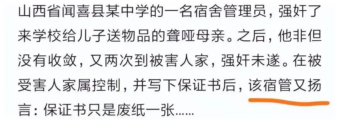 山西一宿管屡次骚动聋哑母亲，被判4年惹众议，他为何无所顾忌？